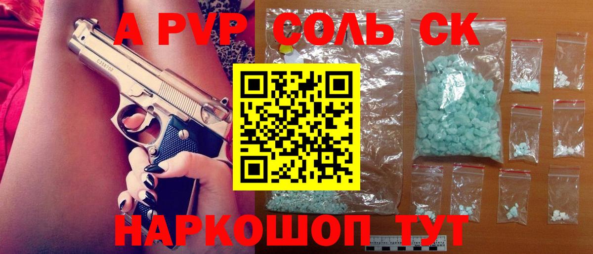 Alpha PVP Crystall Кыштым