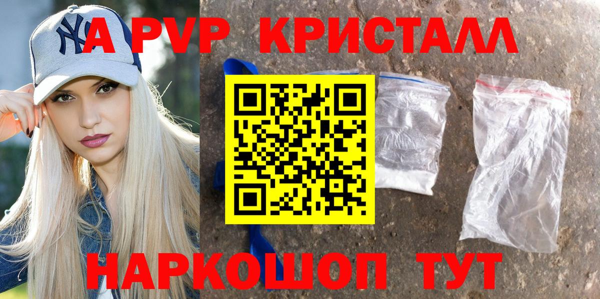 А ПВП VHQ  А ПВП крисы CK  Кыштым  Вход с VPN 