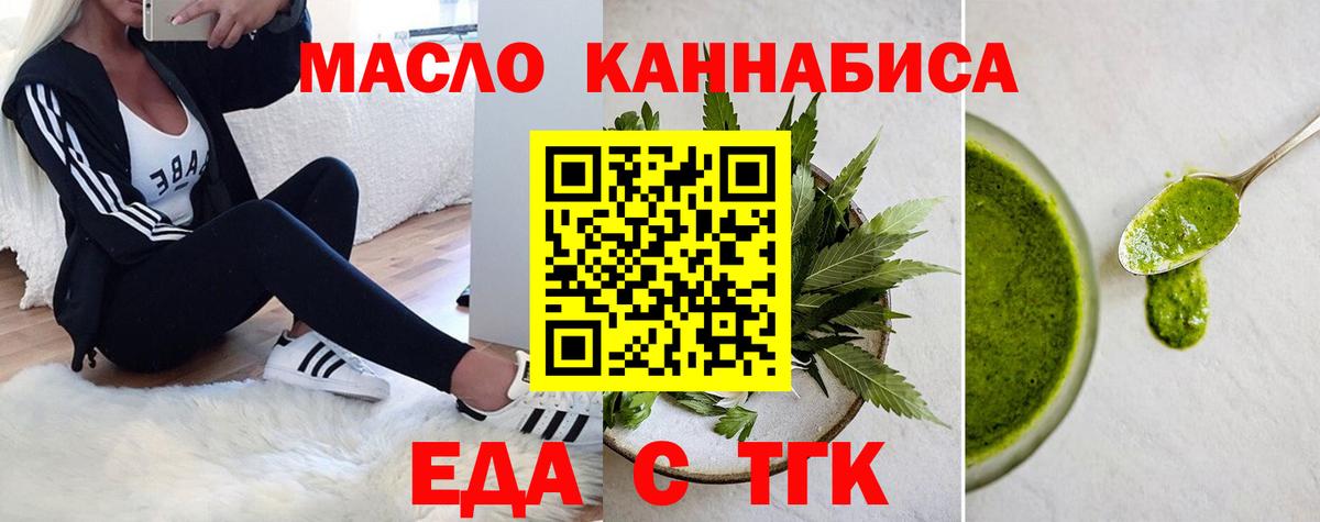 Cannafood марихуана  Вход с VPN  Кыштым 