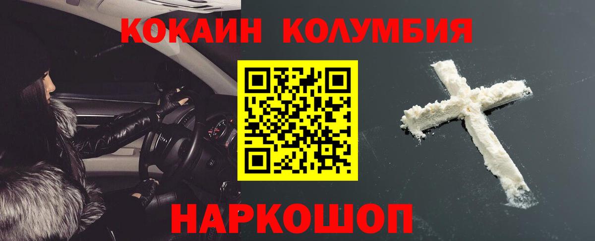продажа наркотиков  Cocaine  Вход с VPN  Кыштым  КОКАИН Боливия  Кокаин Колумбийский 