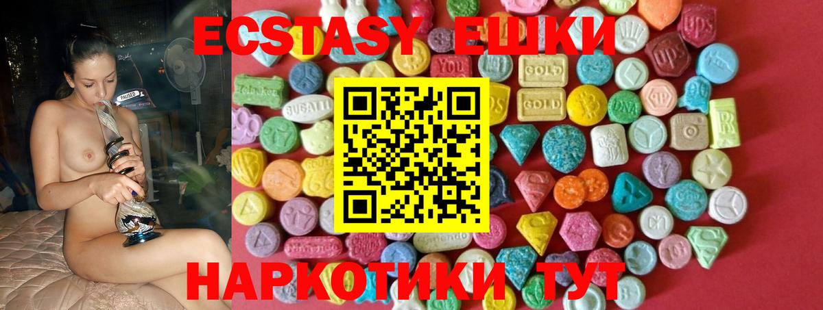 Ecstasy MDMA Кыштым