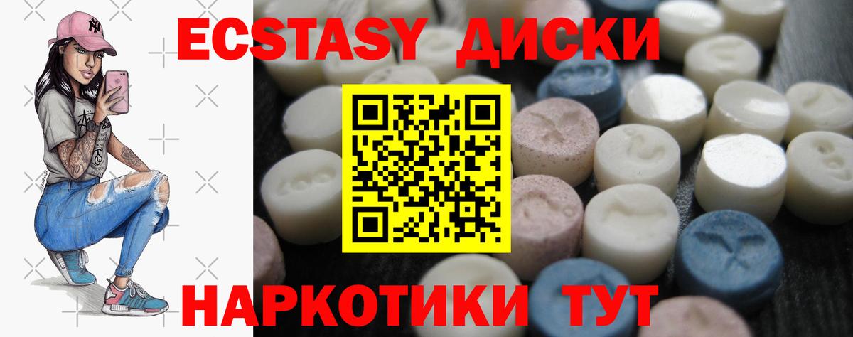 мега маркетплейс  Экстази  Кыштым  Вход с VPN  Ecstasy VHQ  Ecstasy louis Vuitton 