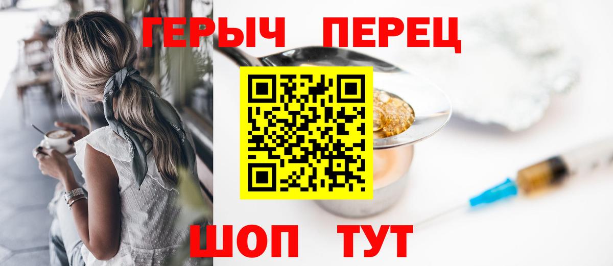 Героин Афган Кыштым
