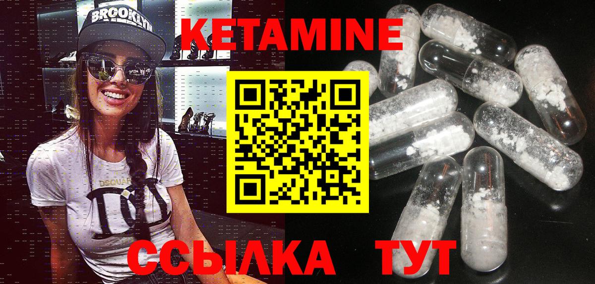 Кыштым  Кетамин ketamine  Вход с VPN 
