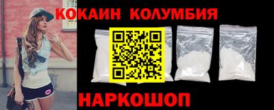 кокаин колумбия Заволжье