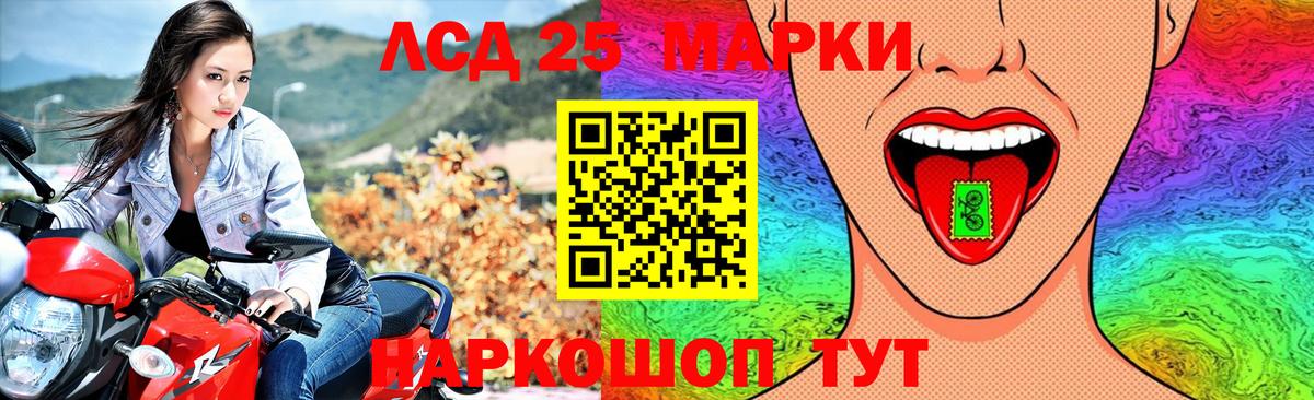 LSD-25 экстази ecstasy Кыштым