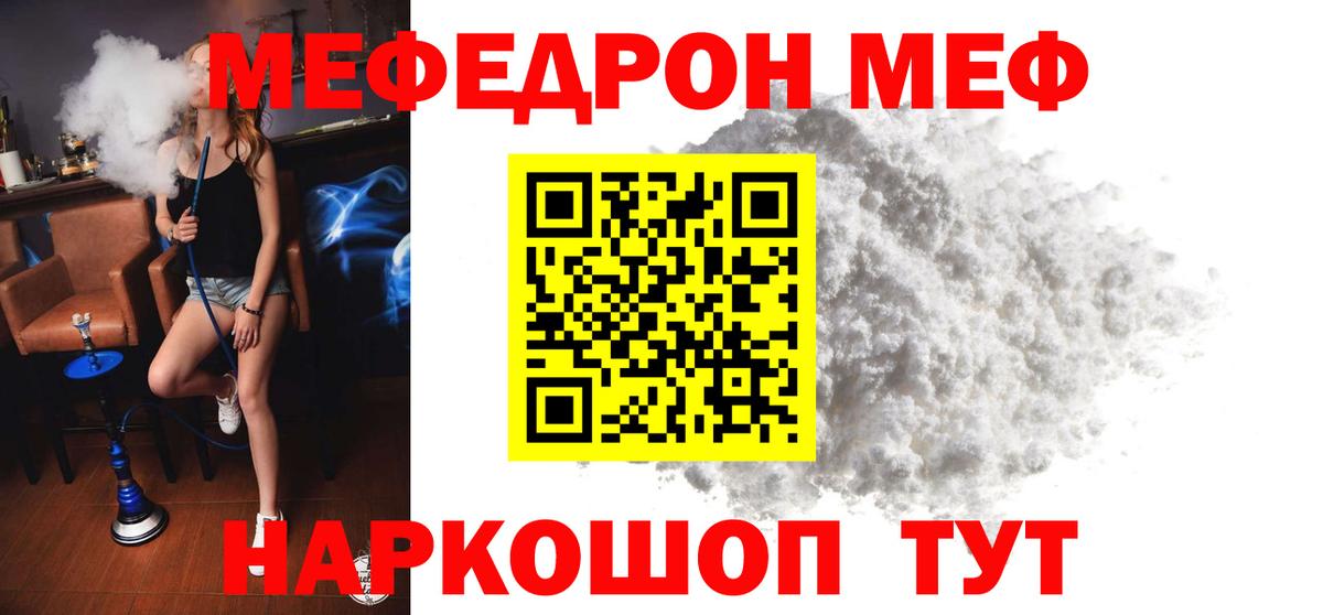 МЯУ-МЯУ VHQ  Вход с VPN  МЕФ 4 MMC  Меф  Кыштым 