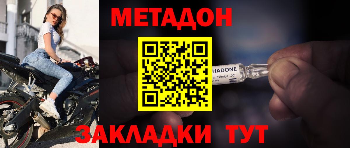 Кыштым  ОМГ ОМГ зеркало  Вход с VPN  Метадон мёд 