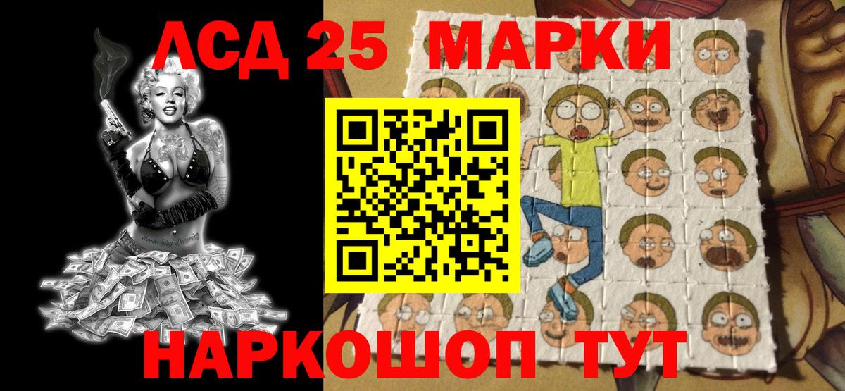 Марки 25I-NBOMe 1,8мг Кыштым