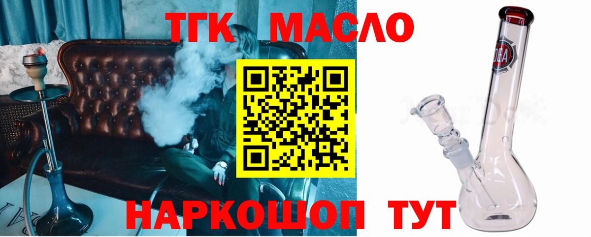 ТГК Wax  ТГК THC oil  где продают наркотики  Вход с VPN  Кыштым 